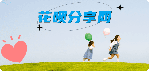 南昌信用卡商家平台☀️诚信信用卡24小时在线接单 - 花呗信用卡